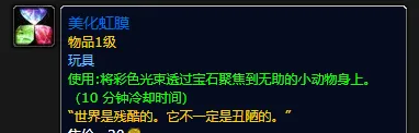 魔兽世界