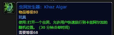 魔兽世界