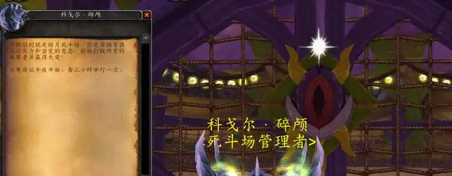 魔兽世界.png