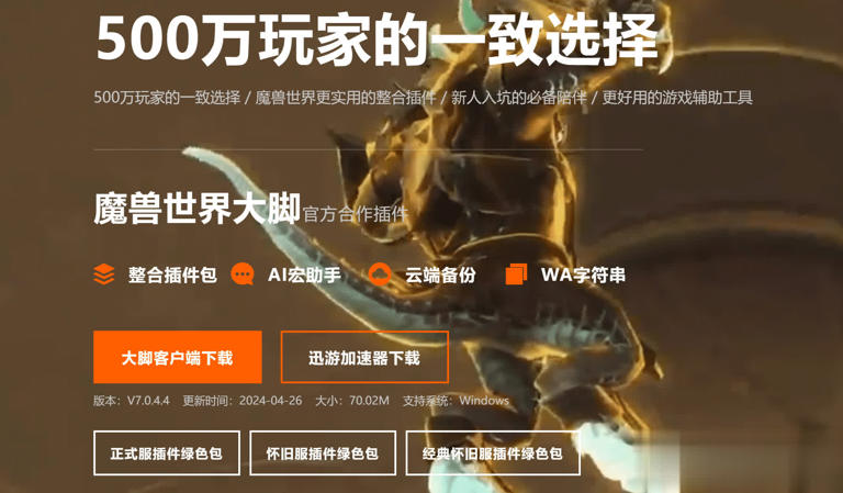 魔兽世界