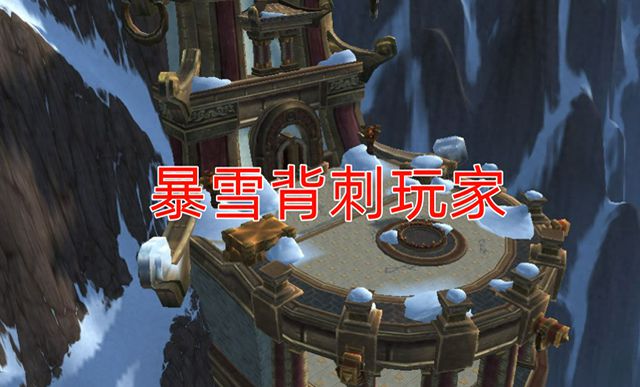 魔兽世界