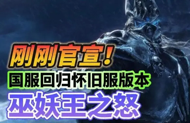 魔兽世界 (1).png