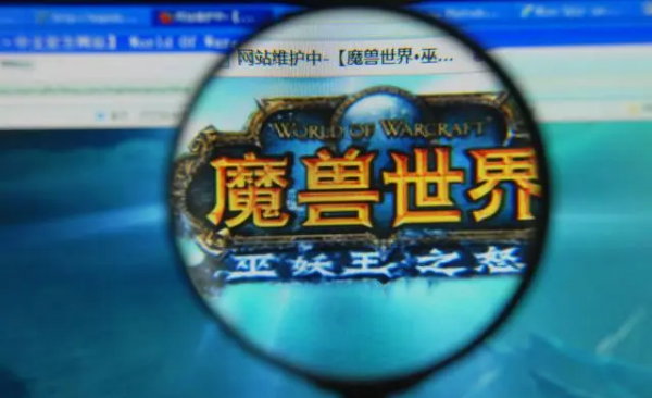 魔兽世界.jpg