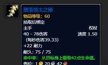 魔兽世界