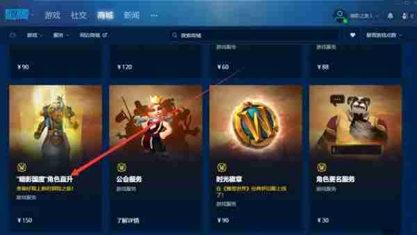 魔兽世界
