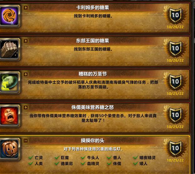 魔兽世界