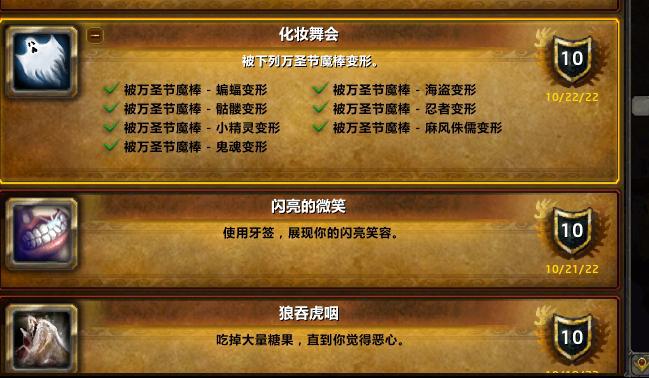 魔兽世界