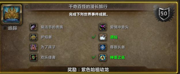 魔兽世界