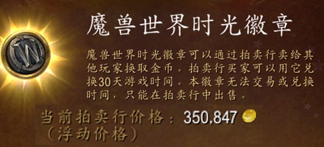 魔兽世界