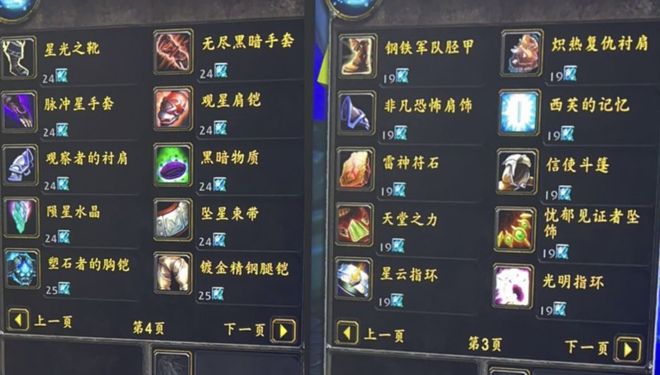 魔兽世界