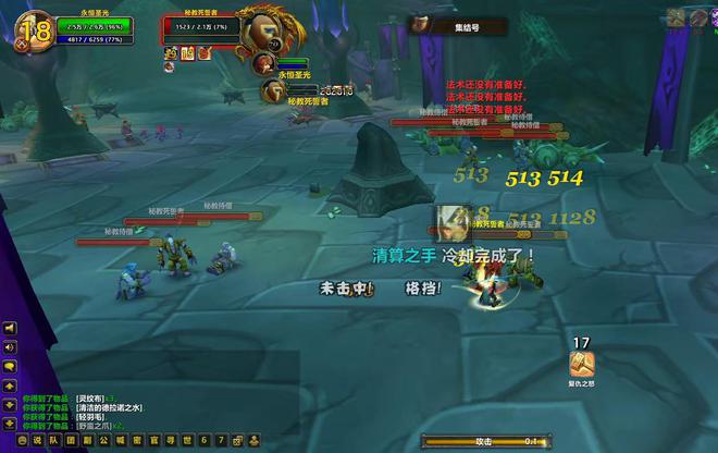 魔兽世界