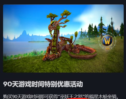 魔兽世界