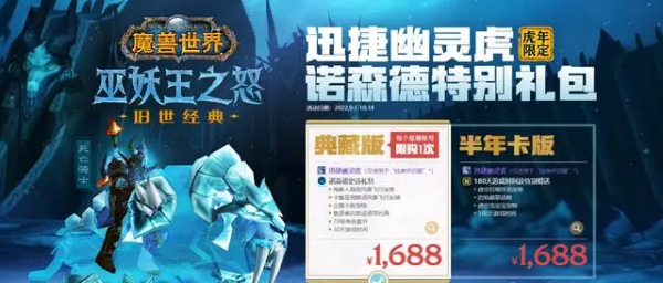 魔兽世界.jpg